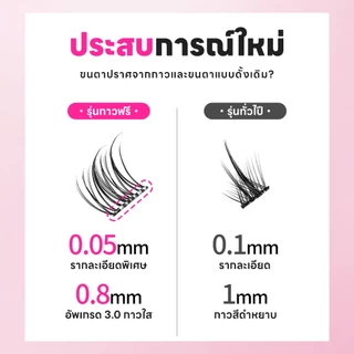 SikiCoolw ซีรีส์สีสันสดใส No glue needed ขนตาปลอม ขนตาปลอมมีกาวในตัว ธรรมชาติ เครื่องสำอาง