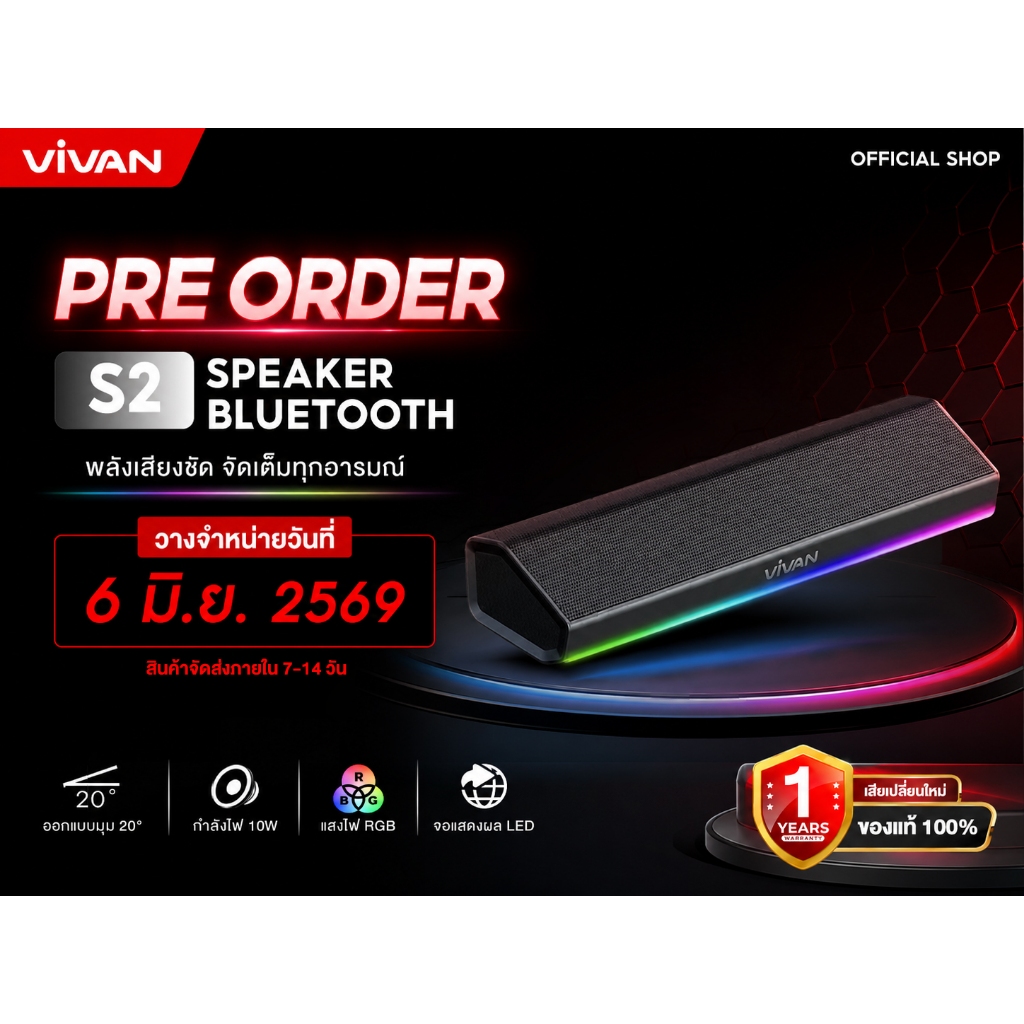 สินค้า [พรีออเดอร์ ระยะเวลาจัดส่ง 7-14 วัน] S2 ลำโพงซาวด์บาร์ตั้งโต๊ะ ไฟ RGB ปรับได้ 5 โหมด เสียงเซอร์ราวด์ 360° เบสแน่น