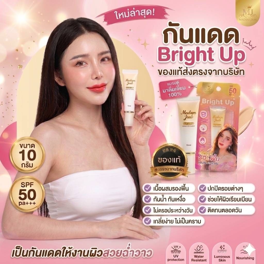 Madam Jeab Bright up