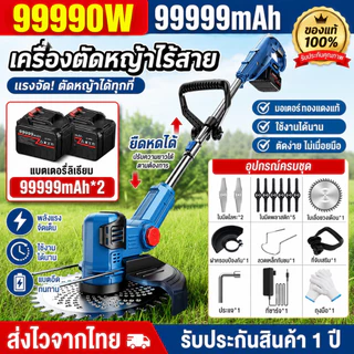 เครื่องตัดหญ้า เครื่องตัดหญ้าไฟฟ้า เครื่องตัดหญ้าไร้สาย 99990W มอเตอร์เยอรมันใบมีดคมตัดหญ้าง่าย ไร้สายเบาสะดวก