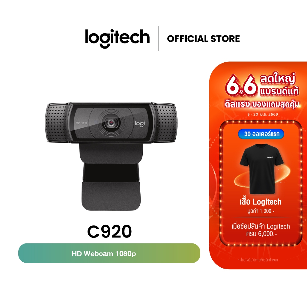 Logitech C920 Pro HD Webcam 1080p (เว็บแคม กล้องติดคอม FHD)