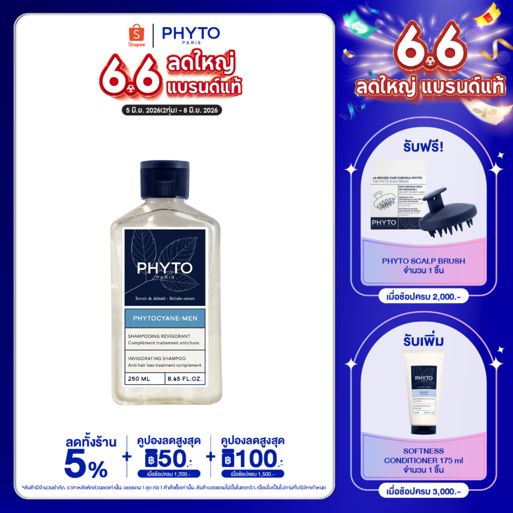 PHYTO PHYTOCYANE-MEN INVIGORATING SHAMPOO - แชมพู สำหรับผู้ชาย ที่กังวลเรื่อง ผมขาดหลุดร่วง