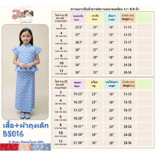 BS016 รุ่นหฤทัย ชุดไทยแม่ลูก ชุดไทยประยุกต์ผู้หญิง ชุดไทยเด็กผู้หญิง ลายหัวใจ XS-7XL ใส่ได้ทุกวัน เสื้อแม่ลูก