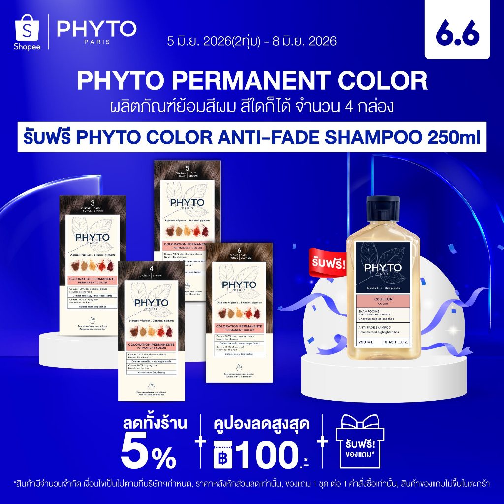 PHYTO PERMANENT COLOR - รวมทุกสี ผลิตภัณฑ์ย้อมสีผม ครีมเปลี่ยนสีผม ปิดผมขาว ไม่มีแอมโมเนีย ไม่มีกลิ่นฉุน