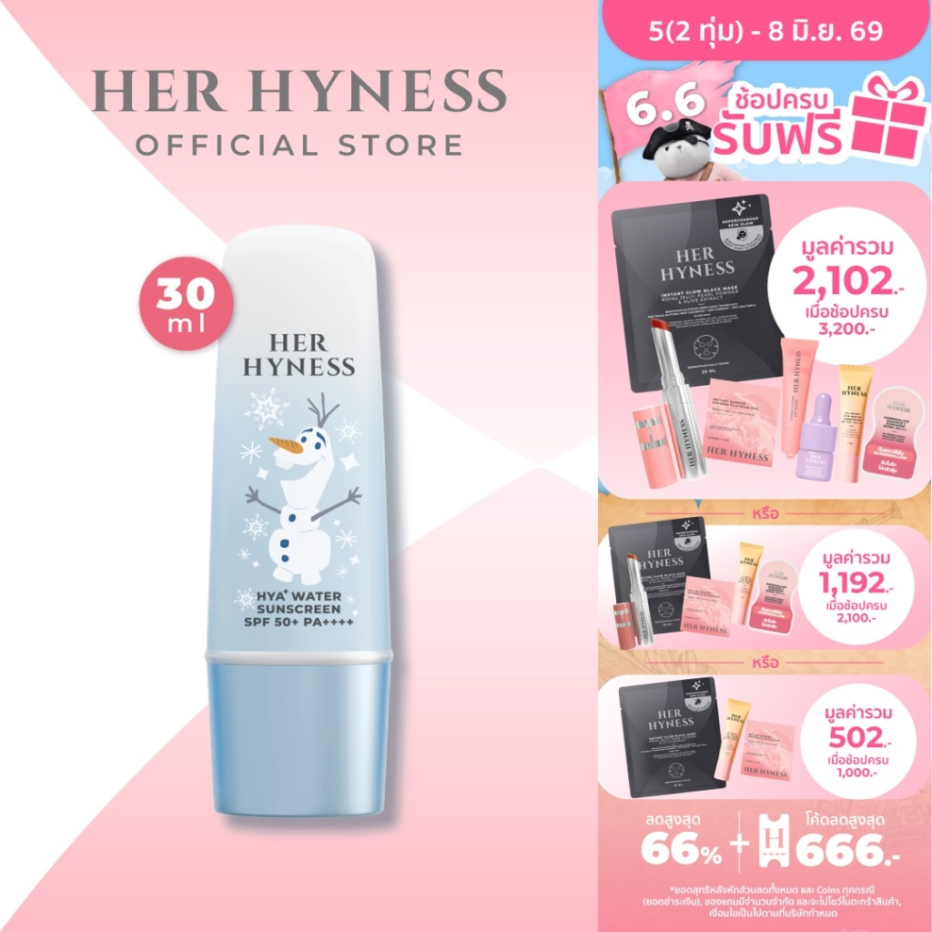HER HYNESS HYA+ WATER SUNSCREEN 30ML กันแดด บำรุงผิวหน้า เพิ่มความชุ่มชื้น ผิวแพ้ง่าย 30มล.