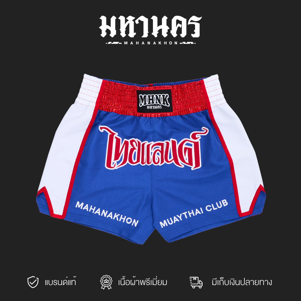 มหานคร มวยไทย กางเกง สีดำ/สีฟ้า MAHANAKHON MUAY THAI  Blue