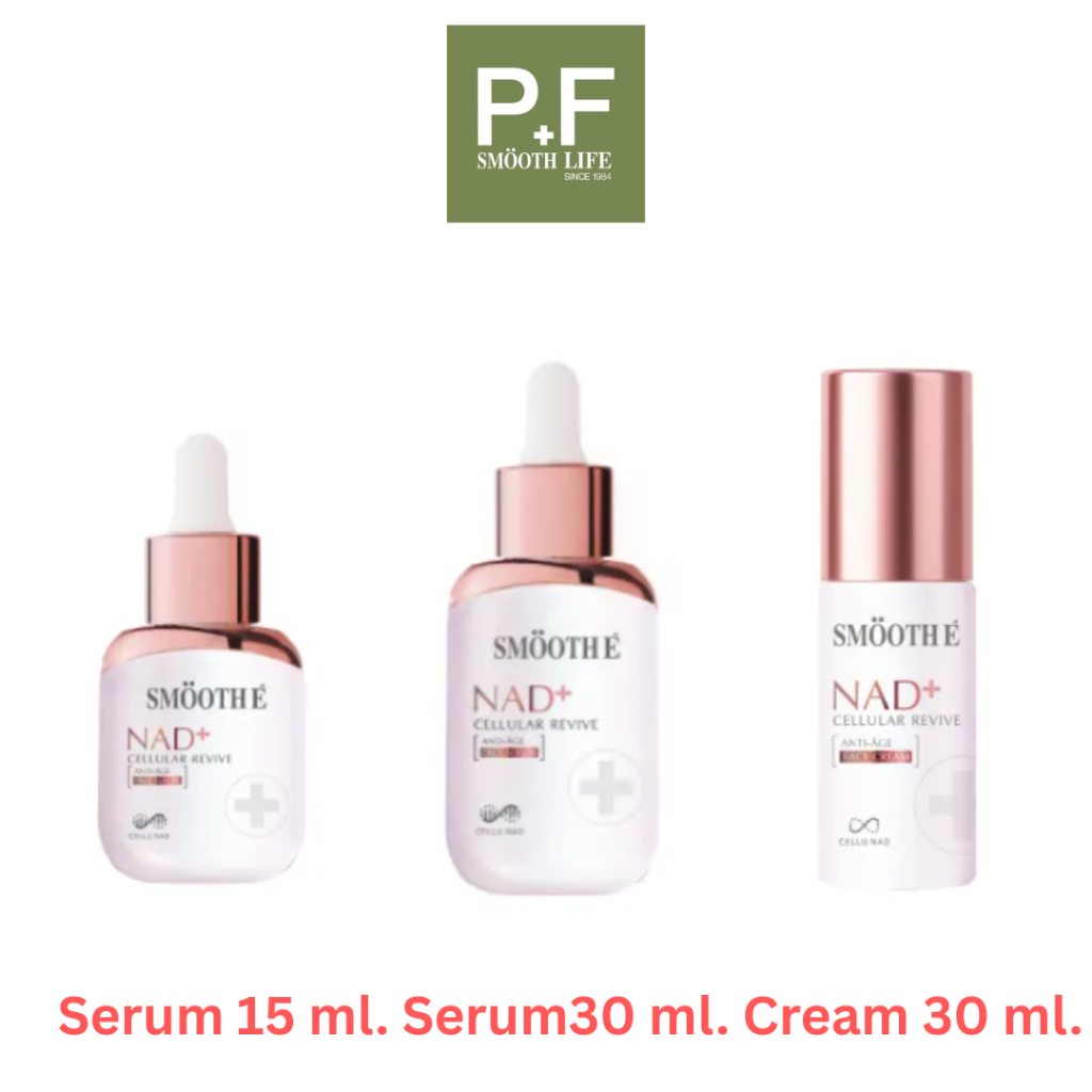 [ใหม่!] Smooth E NAD+ Serum 30 ml. นวัตกรรมย้อนวัย REJUVENAD™ ผิวอิ่มฟู ฉ่ำเด้ง เรียบเนียน กระจ่างใส