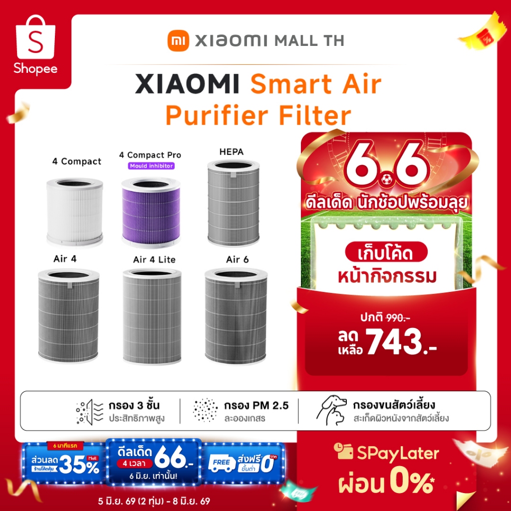 XIAOMI Smart Air Purifier Filter/Air 4/4Lite/4 compact/4 Compact Pro/6 Filter/Filter Hepa ไส้กรองดักจับฝุ่น PM 2.5