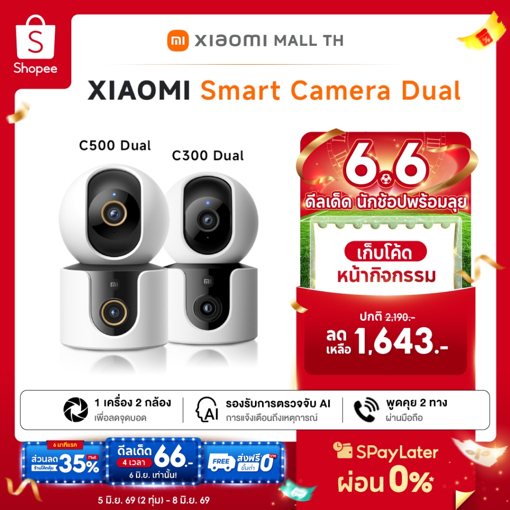 XIAOMI Smart Camera C300 Dual / C500 Dual กล้องวงจรปิดไร้สาย 2K กล้องวงจรปิด พาโนรามา 360° รับประกัน