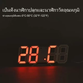 นาฬิกาดิจิตอล 3D LED แสดงอุณหภูมิและวันที่ ทันสมัย เหมาะสำนักงาน ห้องนอน หอพัก ของขวัญปีใหม่