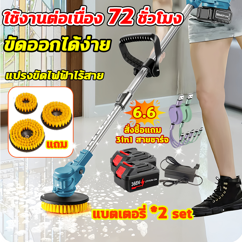 6in1 เครื่องขัด แปรงขัดไฟฟ้าไร้สาย ไร้สายประยืดได้ แปรงขัดไร้สาย แปรงขัดพื้น เครื่องขัดพื้นไฟฟ้าไร้สาย แปรงลวดขัดพื้น
