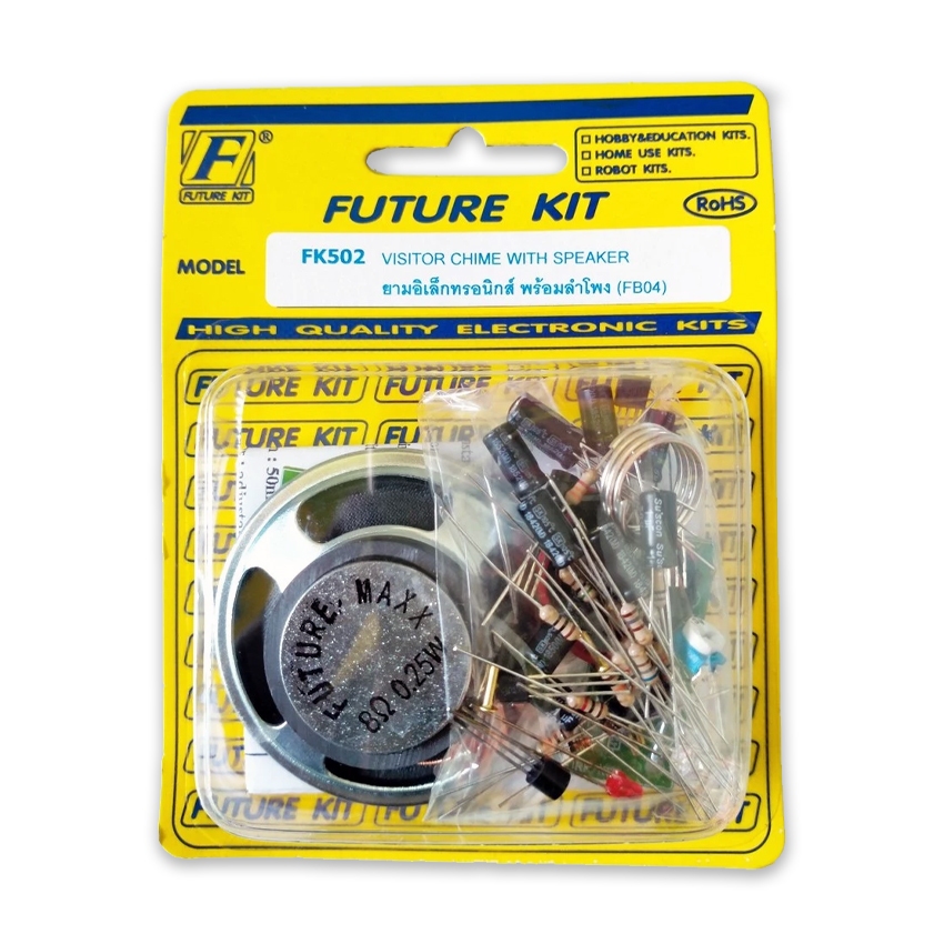 FK502: ยามอิเล็กทรอนิกส์ พร้อมลำโพง (ชุดคิท) FutureKit