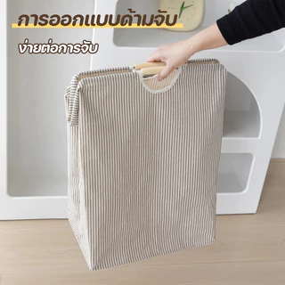 ทรงสี่เหลี่ยมสไตล์ญี่ปุ่นมินิมอล ตะกร้าผ้าพับได้ มีหูจับสะดวก ขนาดใหญ่จุของได้เยอะ ตะกร้าอเนกประสงค์