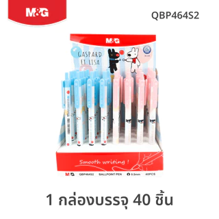 M&G ปากกาลูกลื่นสไตล์พาสเทล 0.5mm หมึกน้ำเงิน ลาย Gaspard et Lisa จับถนัดมือ ลิขสิทธิ์แท้ รุ่น QBP464S2