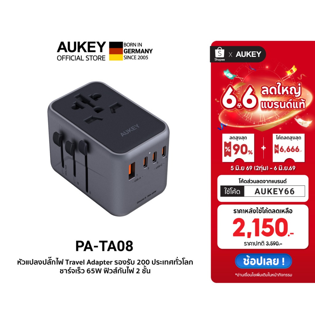 AUKEY PA-TA08 65W หัวแปลงปลั๊กไฟ 65W Universal Travel Adapter ช่อง USB-C และ USB-A รุ่น PA-TA08