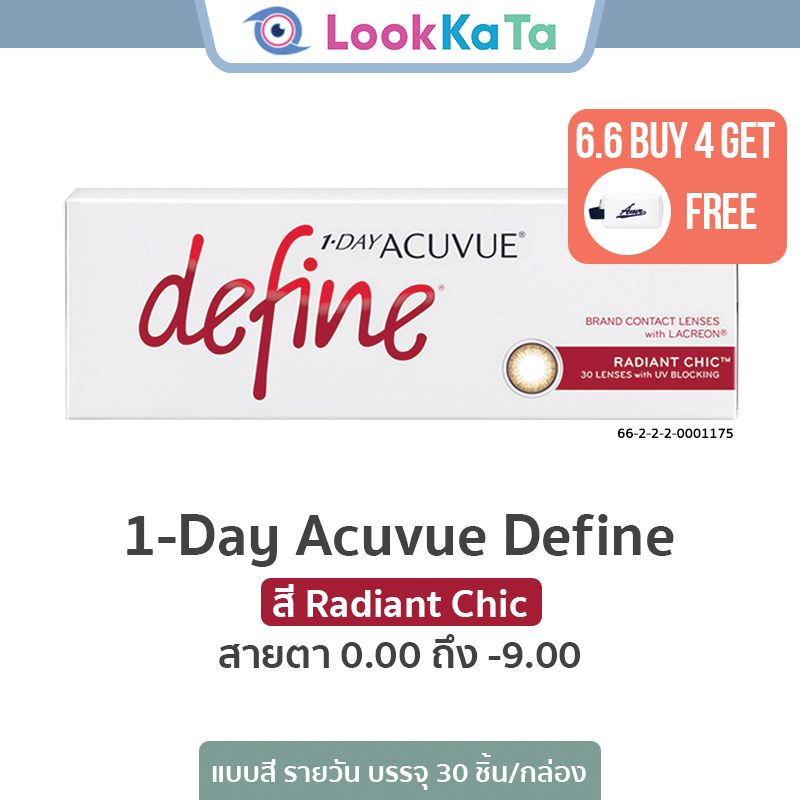 1-Day Acuvue Define สี Radiant Chic (30ข้าง/กล่อง)