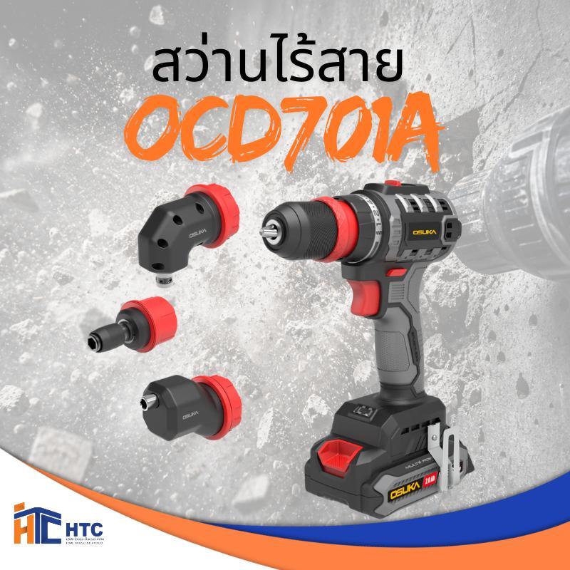 สว่านไร้สาย OCD701A OSUKA