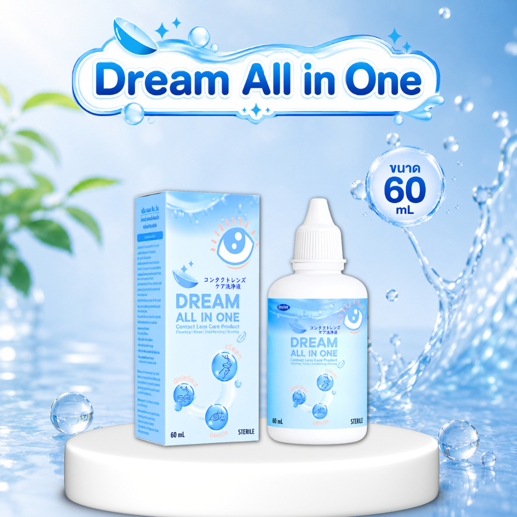(Official) Dream All in One น้ำยาล้าง แช่ คอนแทคเลนส์ 3 รูปที่ 5