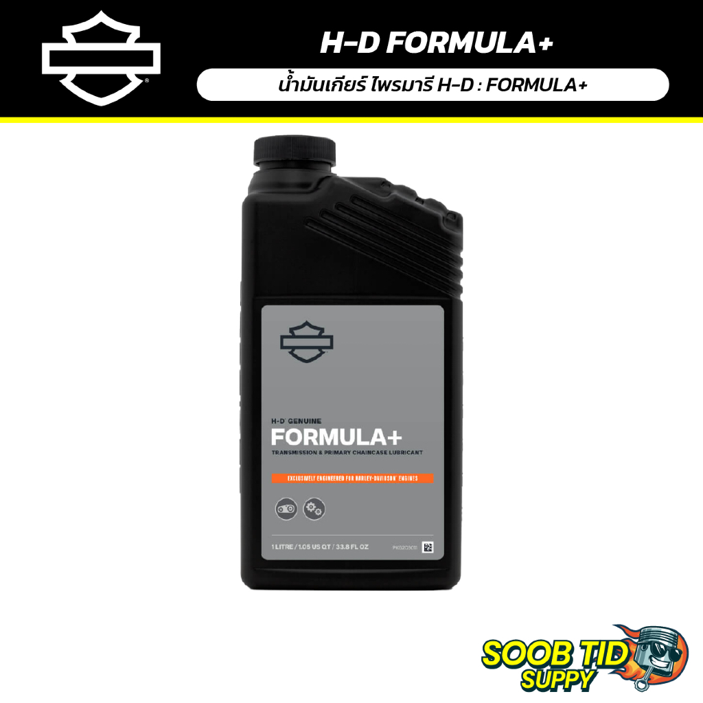 H-D Formula+  Lubricant | น้ำมันเกียร์และน้ำมันไพรมารี่ ฮาร์เลย์-เดวิดสัน ฟอร์มูล่า พลัส ฮาเล่ย์