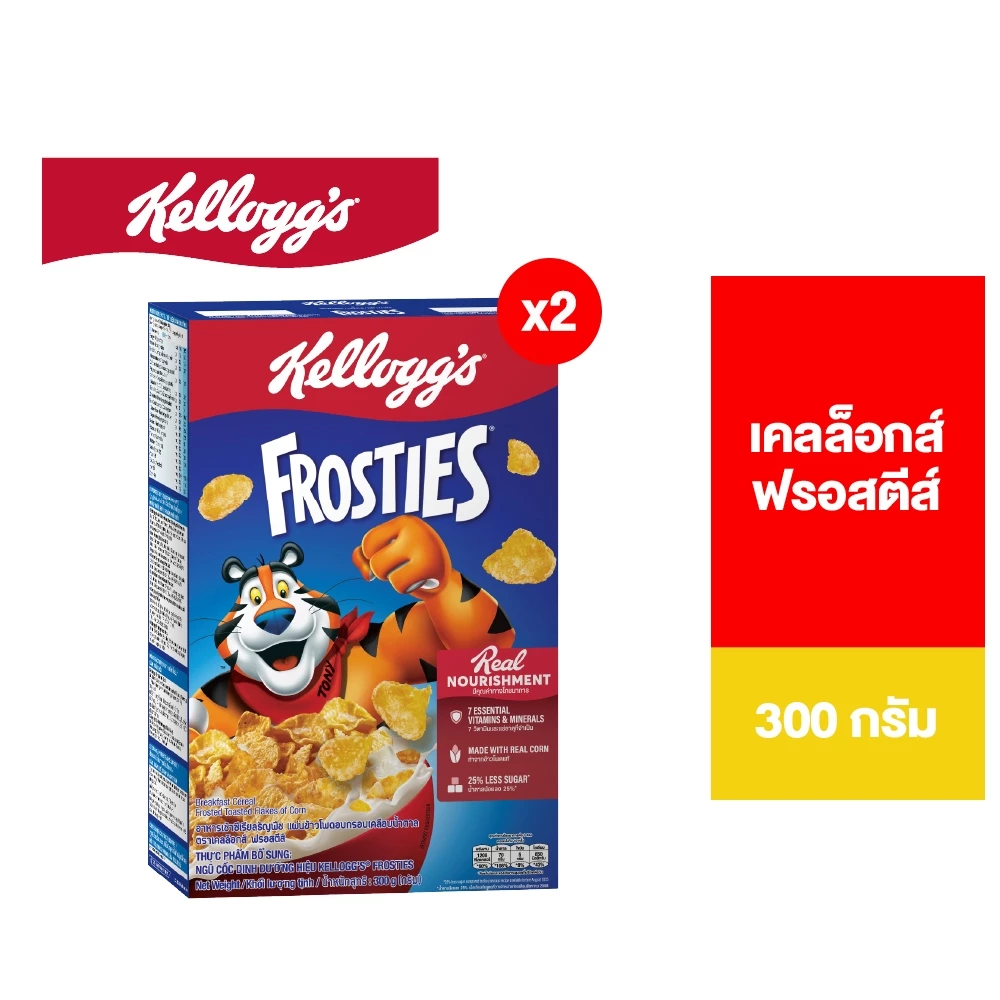 [แพ็คคู่] Kellogg's Frosties เคลล็อกส์ ฟรอสตีส์ 300 กรัม