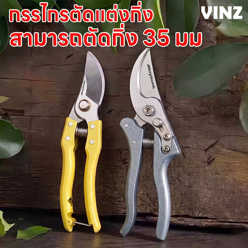 กรรไกรตัดแต่งกิ่ง SK5 มีสปริงภายใน ตัดสาขา 35 มม. ประหยัดแรง