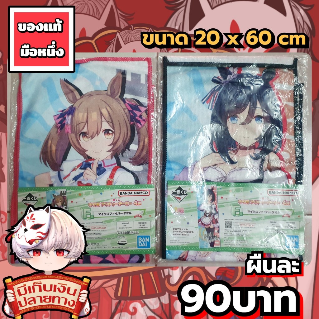 Smart Falcon / Eishin Flash Uma Musume Pretty Derby สาวม้าโมเอะ
