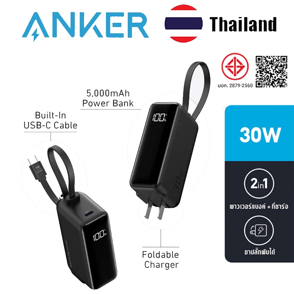 Anker 511 30W 3-in-1 ธนาคารพลังงานและชาร์จผนัง USB คู่ 5000mAh แบตเตอรี่ชาร์จอย่างรวดเร็ว