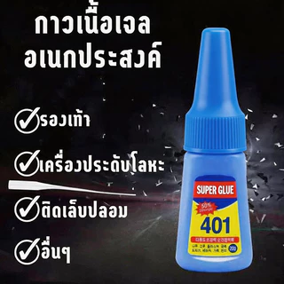 กาวเจลเอนกประสงค์ กาวเจล กาวเนื้อเจล แข็งแรงและแห้งเร็ว ไม่อุดตันกาว กันน้ำและกันความชื้น ดีต่อสุขภาพ