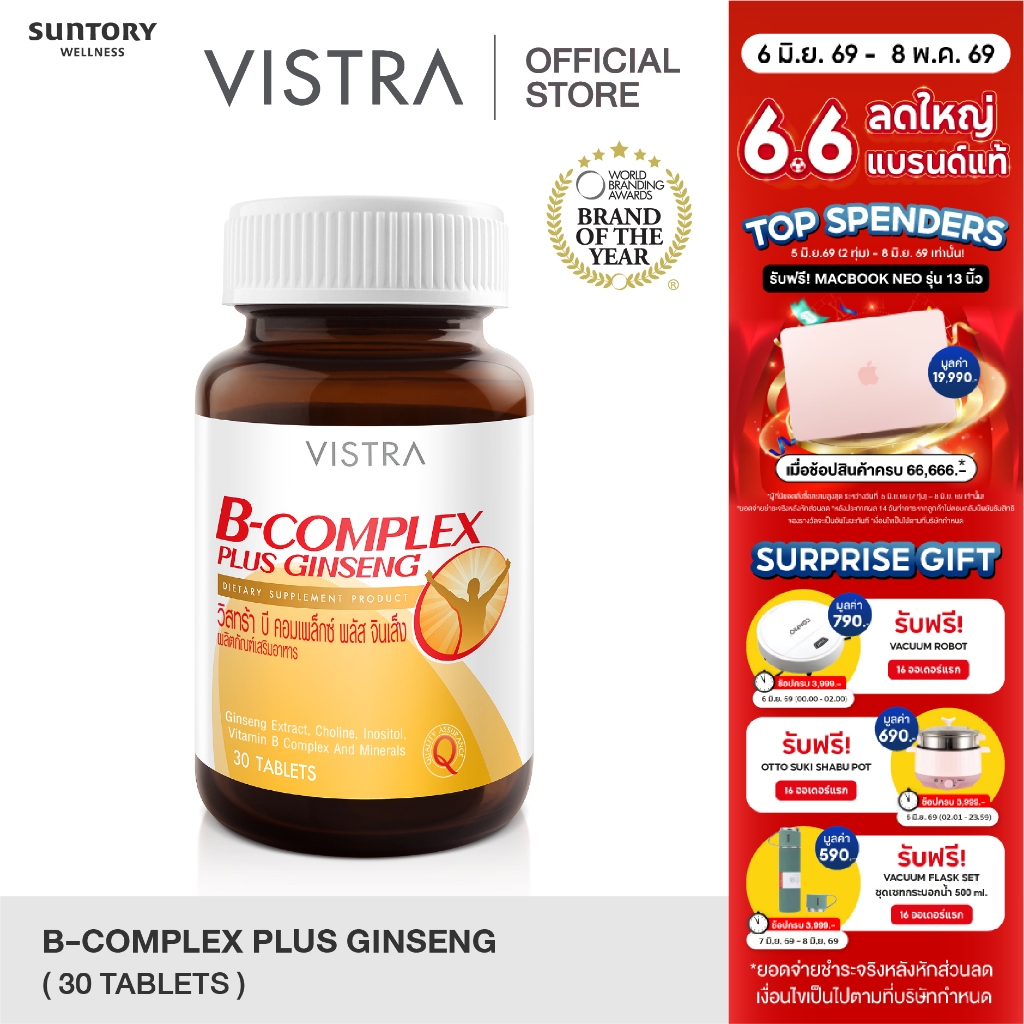 VISTRA B Complex plus Ginseng (30 Tablets) - วิสทร้า บี คอมเพล็กซ์ พลัส จินเส็ง 42กรัม