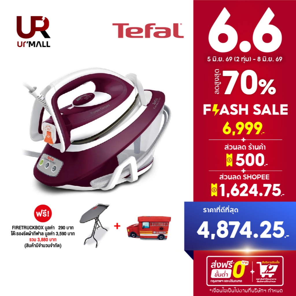 Tefal เตารีดแรงดันไอน้ำ Express COMPACT SV7120 แรงดัน 6 บาร์ กำลังไฟ 2380-2830วัตต์ ความจุ 1.7 ลิตร