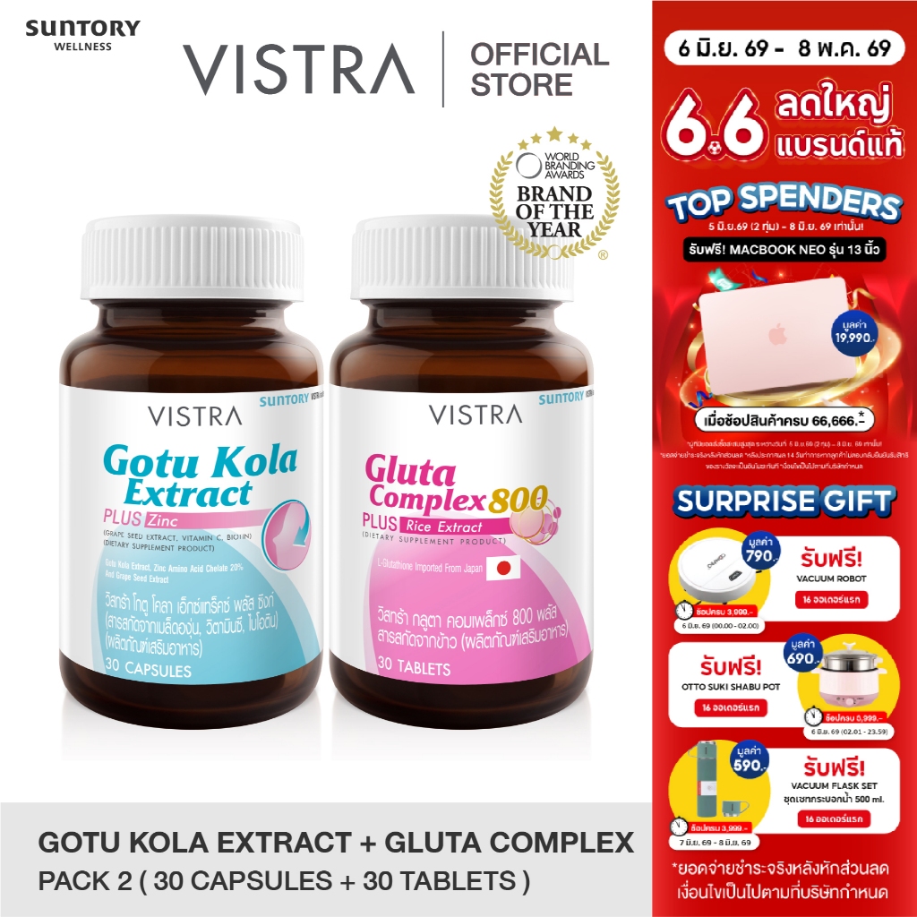 [SET Skin Glow] Vistra Gotu Kola Extract Plus Zinc 30 Capsules + Vistra Gluta Complex 800 Plus Rice Extract 30 Tablets