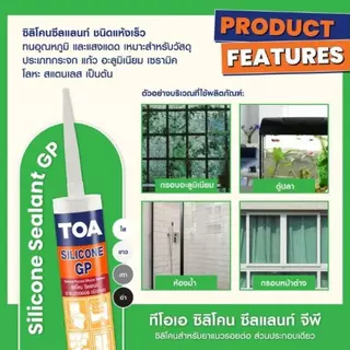 TOA ซิลิโคนยอดนิยม303อะคริลิกซีลแลนท์,303อะคริลิกซีลแลนท์MegaPaint,GP ซิลิโคนซีลแลนท์ จีพี,PU โพลียูริเทนซีลแลนท์,FAST B