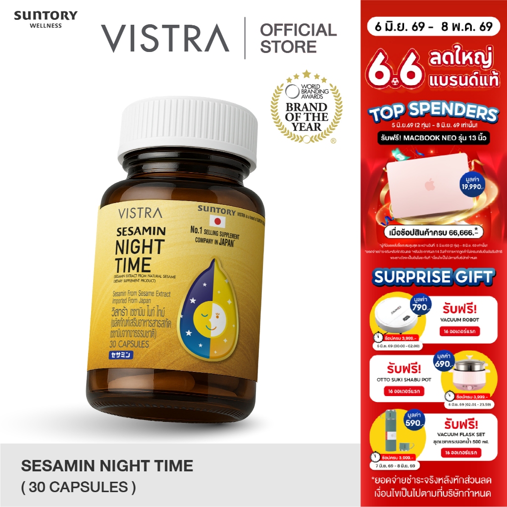 VISTRA SESAMIN NIGHT TIME (SESAMIN EXTRACT FROM NATURAL) (BOT-30CAPS)