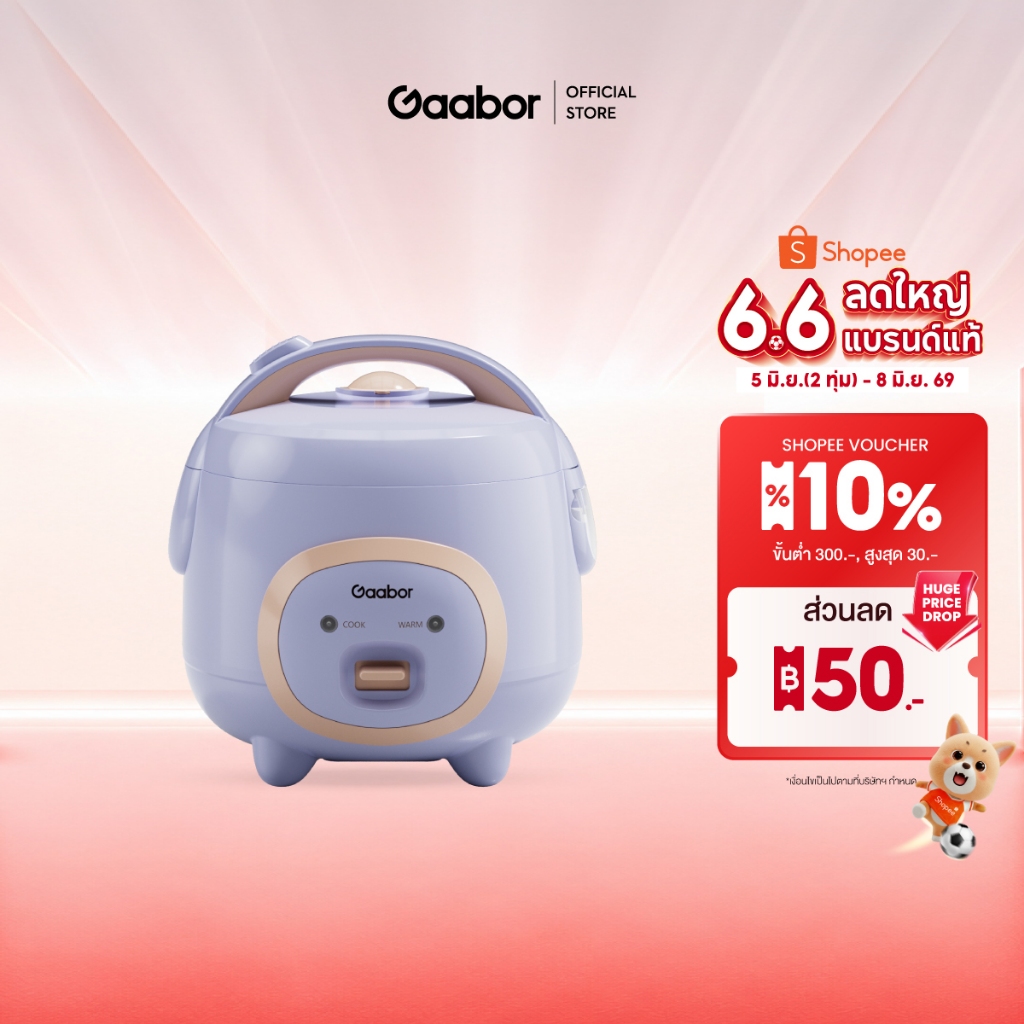【New Arrival】Gaabor หม้อหุงข้าวขนาด 1 ลิตร พร้อมซึ้งนึ่งและทัพพี เคลือบสารกันติด ทำความสะอาดง่าย อุ่นได้ 24 ชั่วโมง