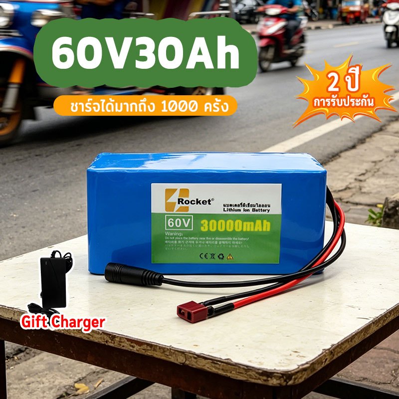 60V 30Ah Li-ion Battery เซลล์18650/21700 แบตเตอรี่ลิเธียมจักรยานไฟฟ้า 67.2V มีBMS+ที่ชาร์จแถมฟรี