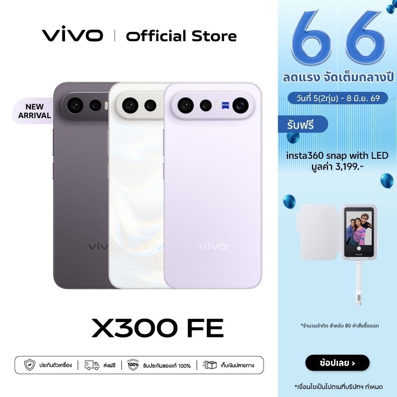 New! vivo X300 FE 12+256/512] โทรศัพท์มือถือ ZEISS Super Telephoto 50MP, วิดีโอระดับโปร 4K 60fps, แบต 6500mAh + ชาร์จไว