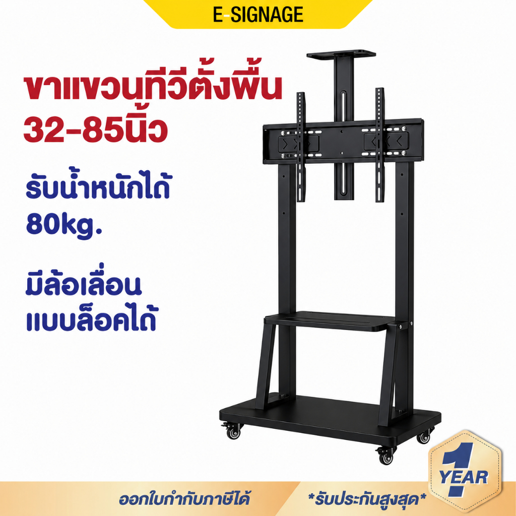 ขาตั้งทีวี ขาแขวนทีวี ตั้งพื้น TV Stand ขนาด 40-75นิ้ว สีขาว รุ่น WMB4075 เหล็กหนา X2 สีขาว