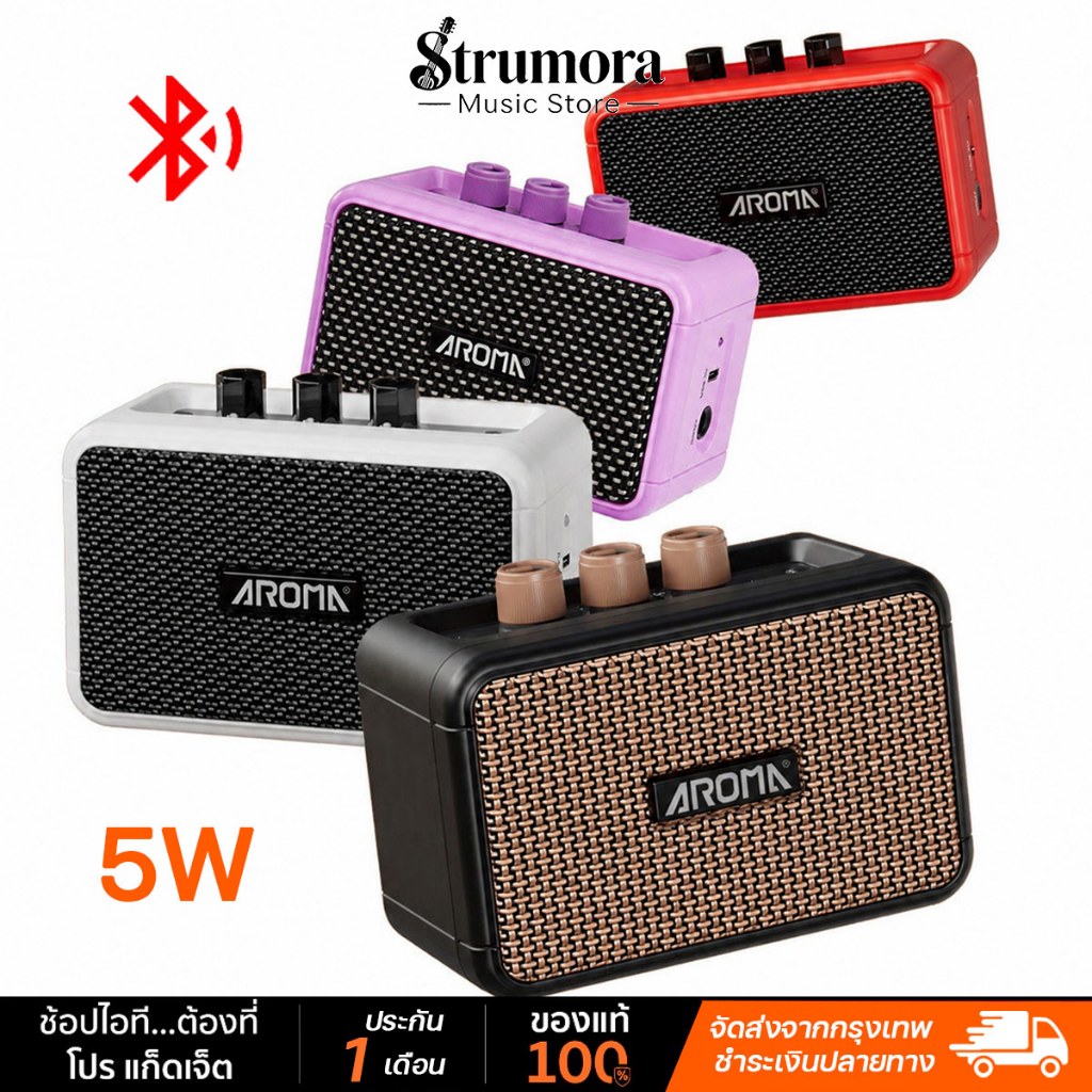 แอมป์กีตาร์ AG-04 บลูทูธ กำลัง 5วัตต์ มีเอฟเฟคในตัว พร้อมฟังก์ชันบลูทูธ ชาร์จไฟได้