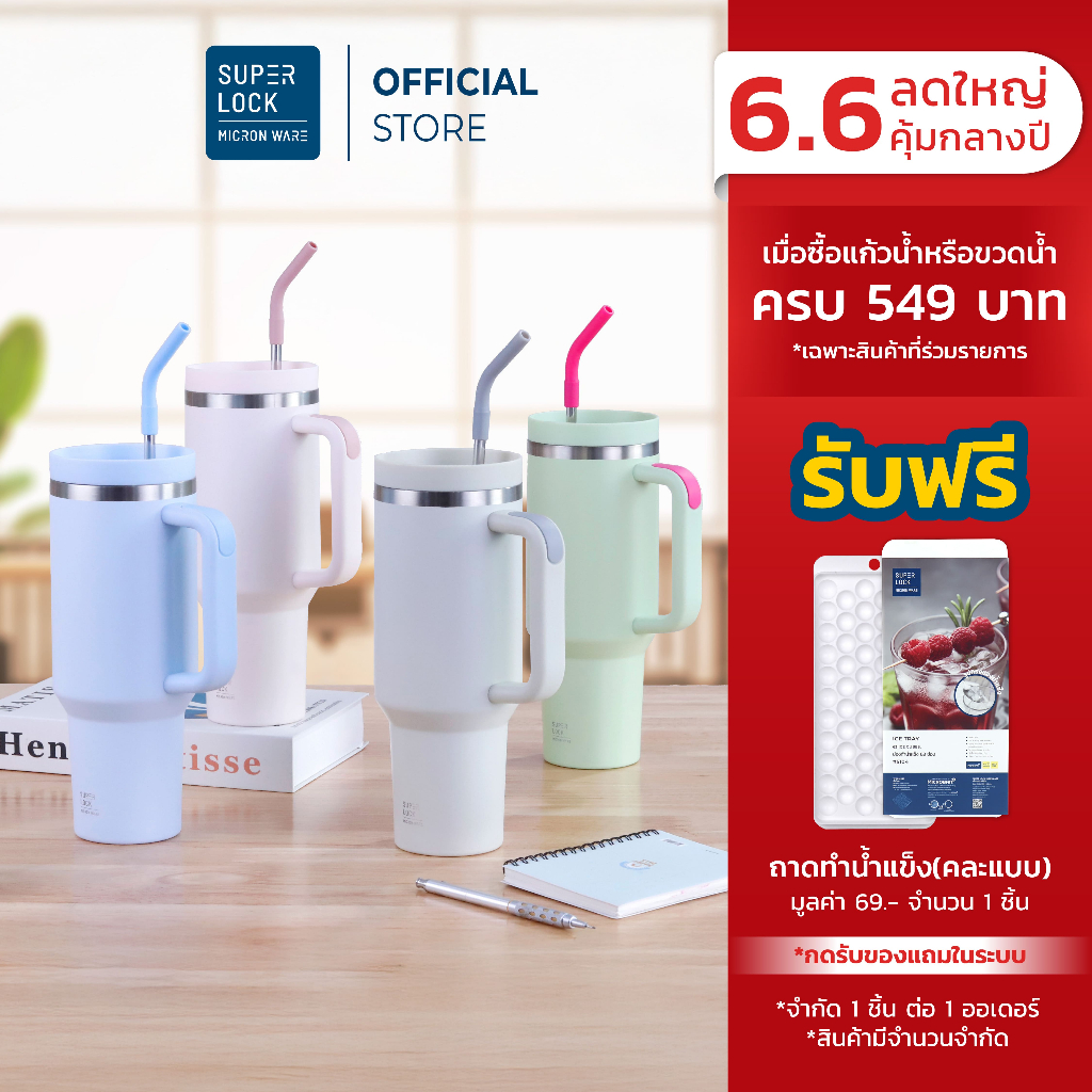 Super Lock แก้วเก็บร้อน-เย็น 1.150ML  กระบอกสแตนเลส304 มีหูจับ มีหลอดดูดแสตนเลส stainless steel S183