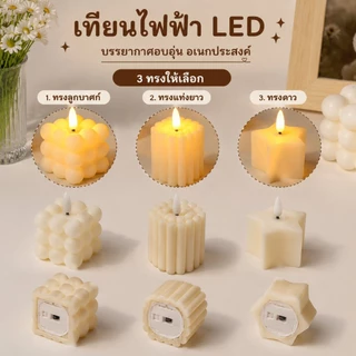 ไฟเทียน LED Creative Magic Cube เทียนอิเล็กทรอนิกส์ของขวัญวันเกิดห้องนอน เทียน LED ตกแต่ง หลอดไฟ LED ใส่ถ่าน