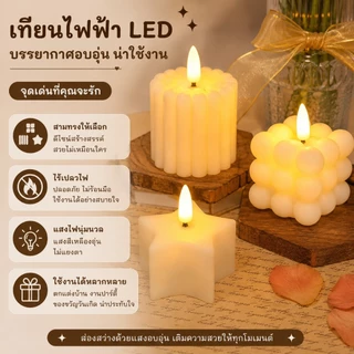 ไฟเทียน LED Creative Magic Cube เทียนอิเล็กทรอนิกส์ของขวัญวันเกิดห้องนอน เทียน LED ตกแต่ง หลอดไฟ LED ใส่ถ่าน