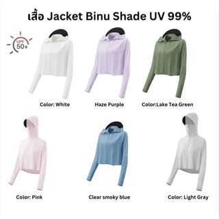 Beneunder เสื้อแจ็คเก็ตเย็นสบายสำหรับผู้หญิง ป้องกันแสงแดด UPF50+ UV99% รุ่นBinu Shade