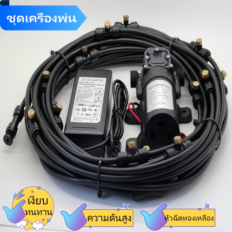 อุปกรณ์ลดความร้อนแบบพ่นน้ำ ชุดกำจัดฝุ่น PM2.5 หัวฉีดเกรดทองเหลือง 10-40หัว ท่อพ่นยาว10-40ม รูฉีดขนาด 0.2-0.4มม
