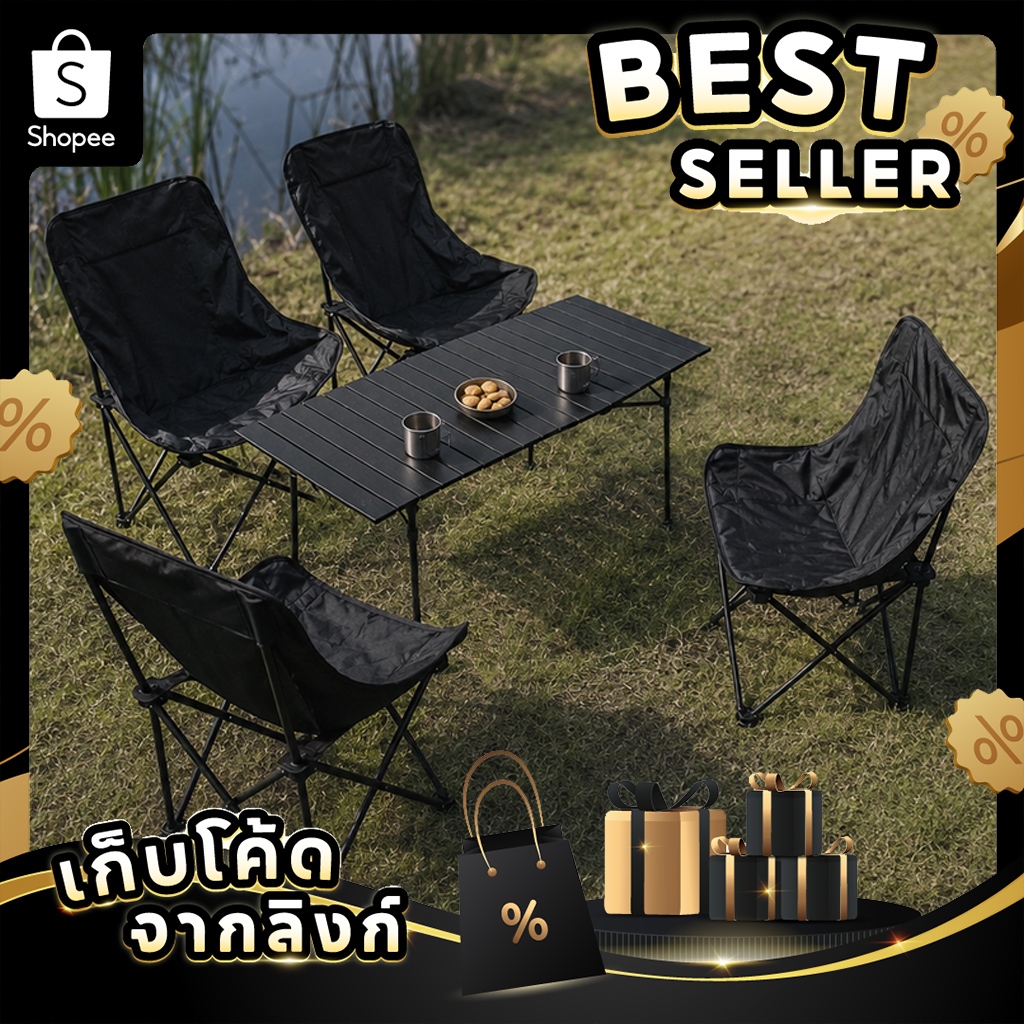 โต๊ะแคมป์ปิ้งพร้อมเก้าอี้ พับเก็บได้ รับน้ำหนักสูงสุด 300 กก. พกพาสะดวก เหมาะสำหรับแคมป์ปิ้งและปิกนิก พร้อมส่งจากไทย