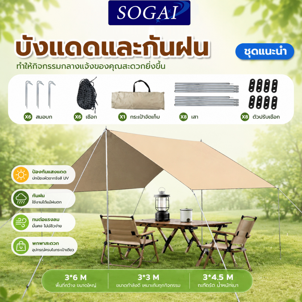ผ้าใบฟลายชีทกันยูวี ผ้าใบบังแดดขนาดใหญ่ เสริมความแข็งแรงและทนทานยิ่งขึ้น เพลิดเพลินกับบรรยากาศแคมป์ปิ้งกลางแจ้ง