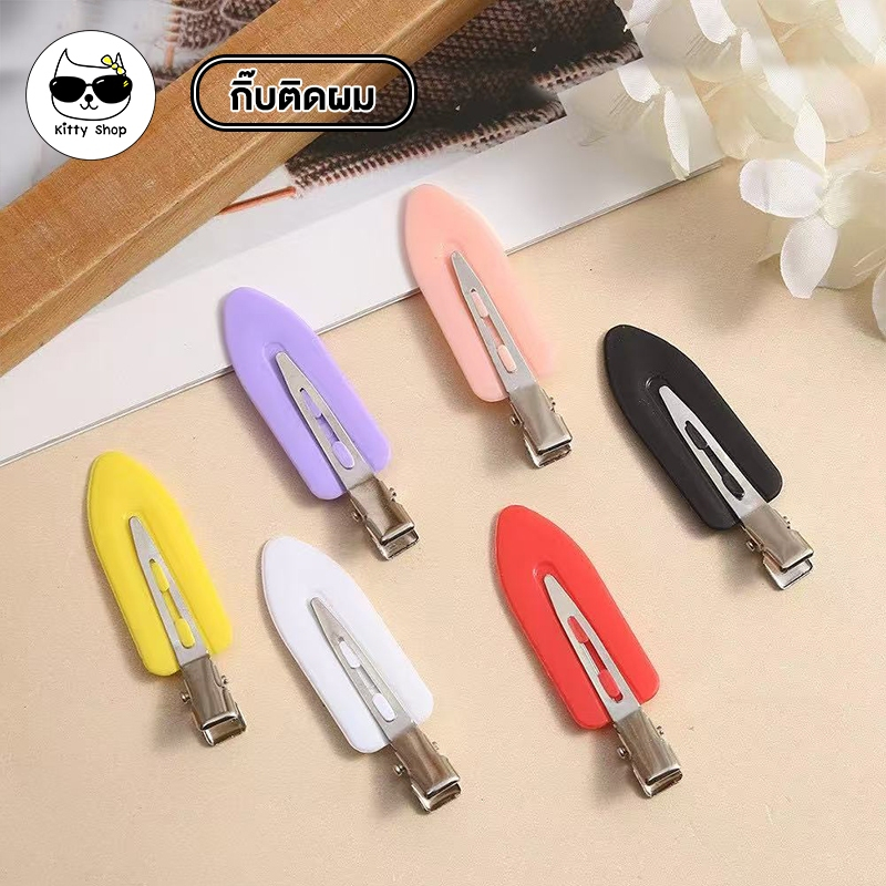 (พร้อมส่งในไทย) กิ๊บติดผมแบบปากเป็ด กิ๊บหนีบผม สไตล์เกาหลี หลากสี สีพื้น
