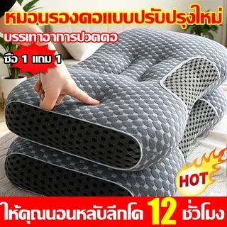 น้ํายางธรรมชาติ100%🔥หมอนสุขภาพ หมอนยางพาราเพื่อสุขภาพ ระเบียบกระดูกสันหลัง นุ่มสบาย 3D เนื้อสัมผัสพิเศษ หมอนยางพาราแท้