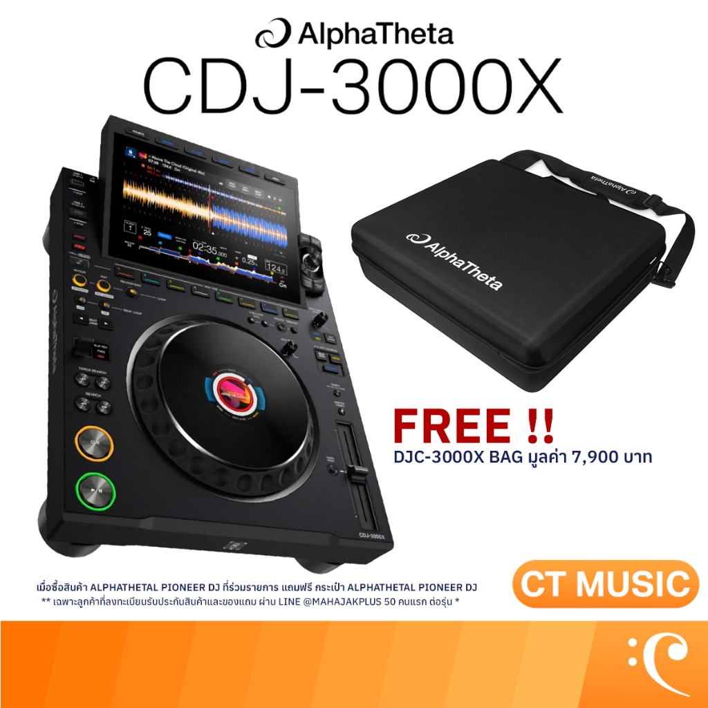 AlphaTheta CDJ-3000X เครื่องเล่นดีเจ DJ CDJ3000X Pioneer dj controller