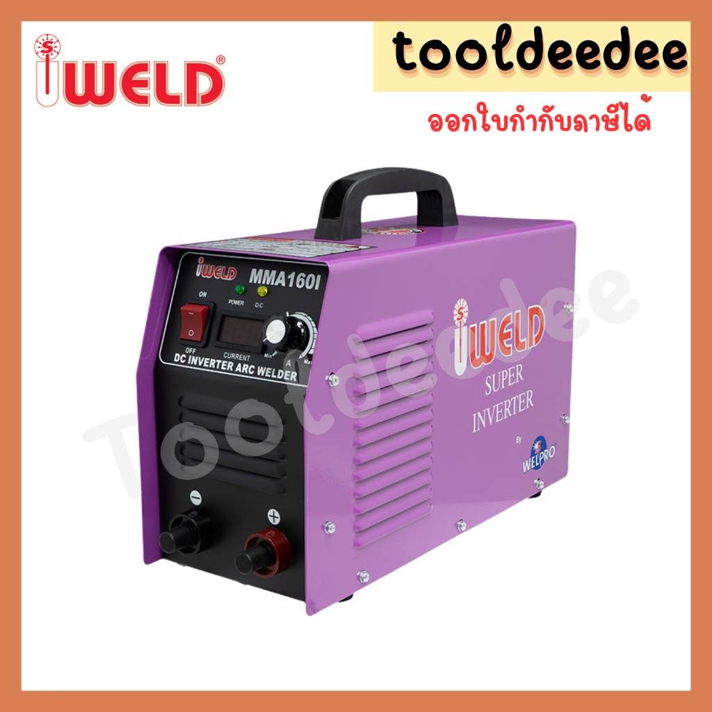 ตู้เชื่อม INVERTER IWELD MMA 160