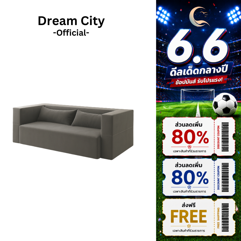 Dreamcity โซฟาเตียงนอน อัดสูญญากาศ รุ่น COZY All-in-One ปรับนั่ง-นอนสุดสบาย ดีไซน์มินิมอลสวยหรู [เเถมฟรีหมอนอิง 2 ใบ]